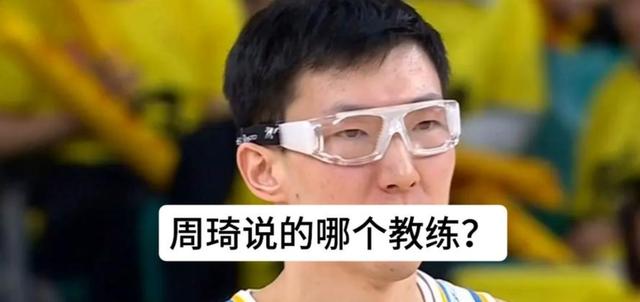 包含周琦解说惊爆半吊子主教练，矛头直指最水总冠军浙江广厦的词条