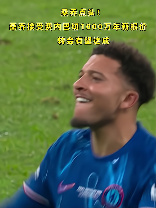 九游体育网页版-年薪1600万！图片报：桑乔认为多特时光最舒适，愿意降薪一半回归(中专男子求职年薪160万)