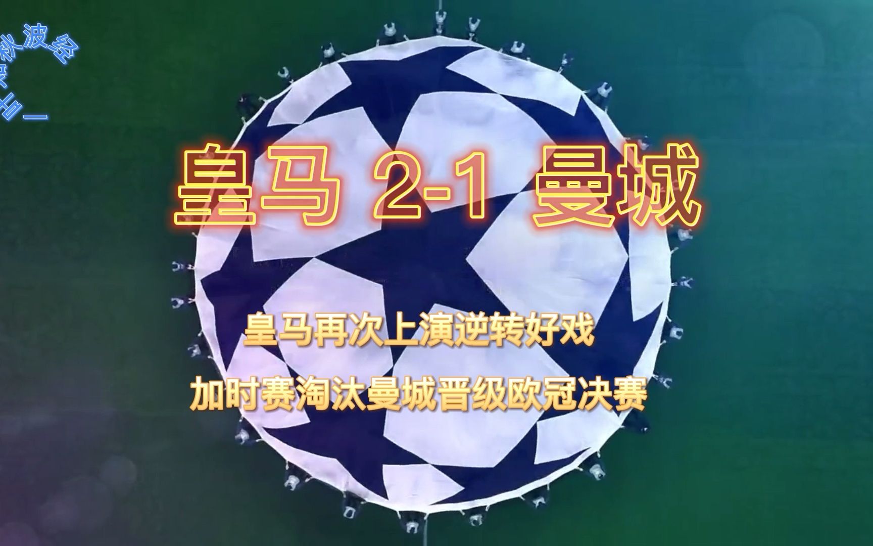 九游网页版-奥地利足球队实现逆袭，成功晋级决赛(奥地利足球队实现逆袭,成功晋级决赛了吗)