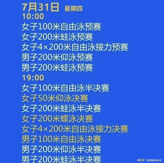 九游娱乐官网入口-澳大利亚游泳队晋级决赛，夺冠在即的简单介绍