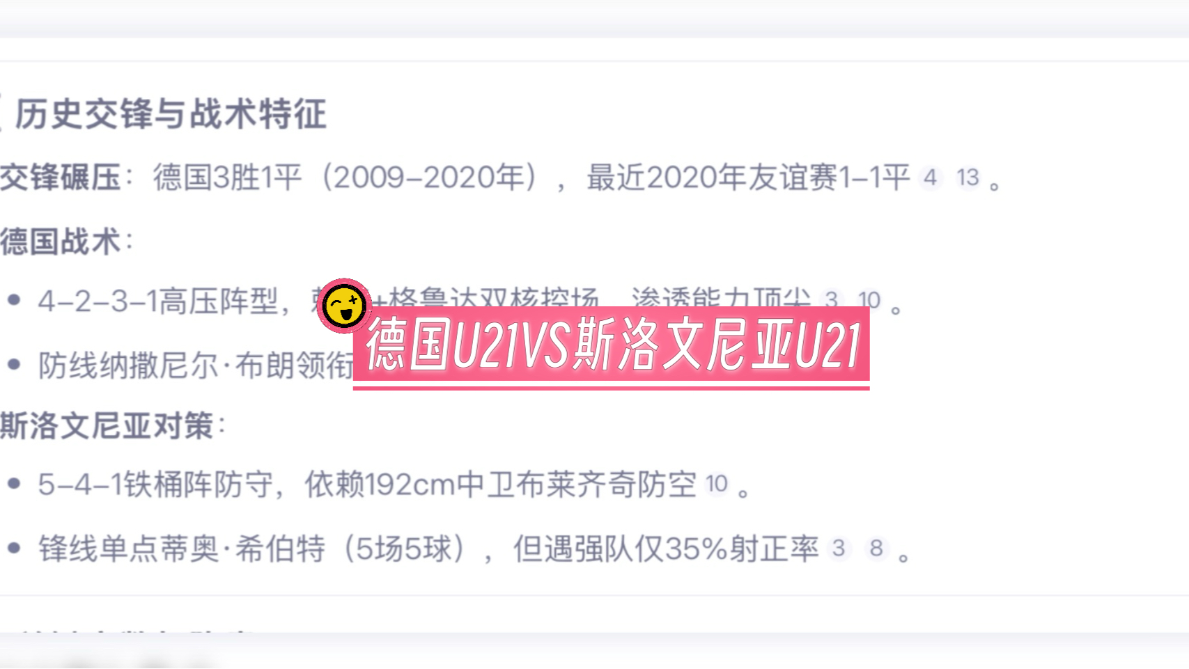 九游网页版-关于斯洛文尼亚淘汰克罗地亚，波斯尼亚一路逆袭晋级的信息