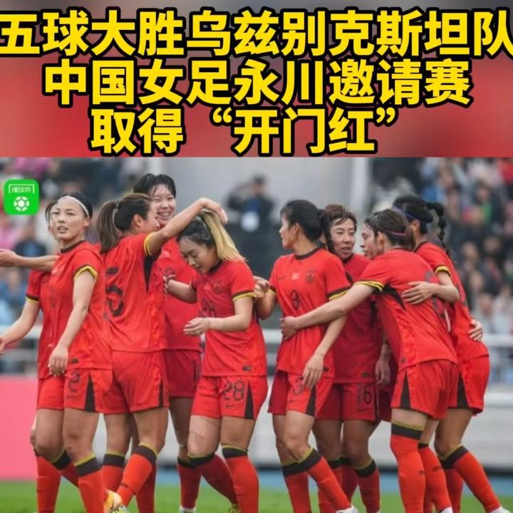 九游体育网页版-日本女足队传达杀气腾腾，备战国际足球锦标赛(日本女足 冠军)